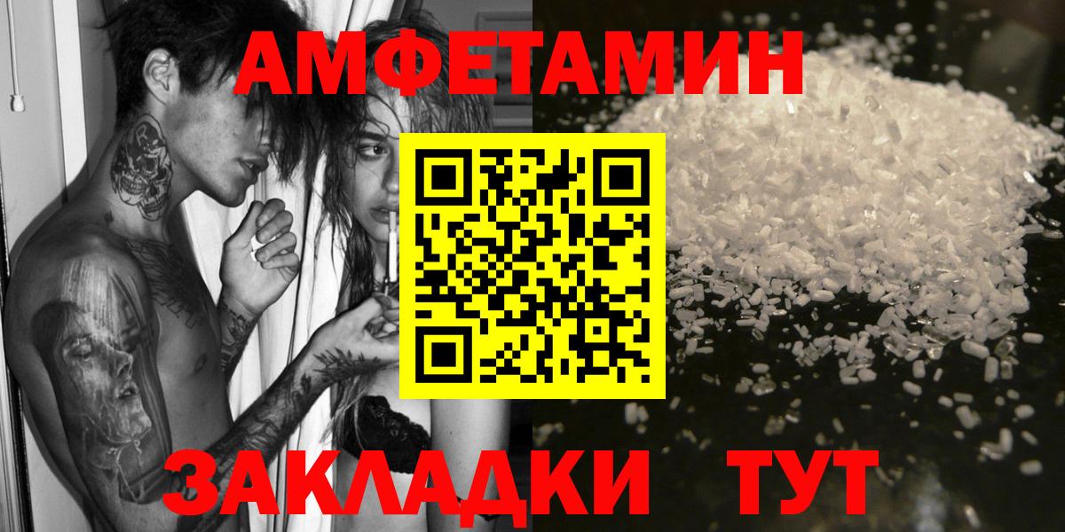 Амфетамин 97% Приморско-Ахтарск