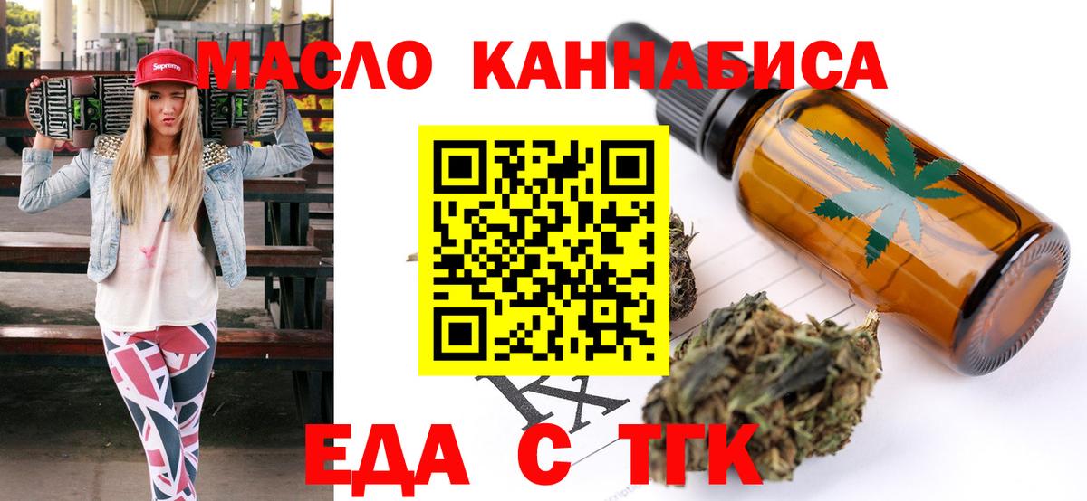 Печенье с ТГК марихуана Приморско-Ахтарск