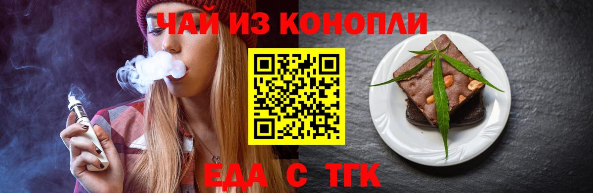 Cannafood марихуана  Вход с VPN  Приморско-Ахтарск 