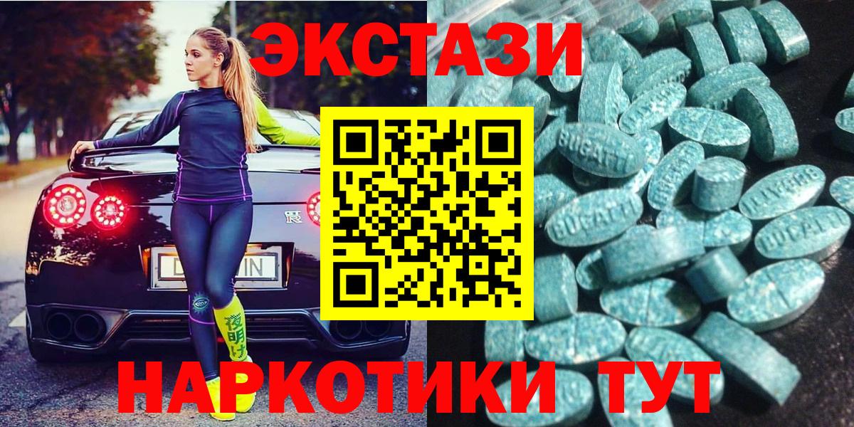 ЭКСТАЗИ круглые  Вход с VPN  Экстази  ЭКСТАЗИ 300 mg  Приморско-Ахтарск 