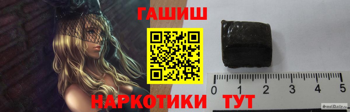 Гашиш хэш  ГАШИШ Изолятор  Вход с VPN  Приморско-Ахтарск 