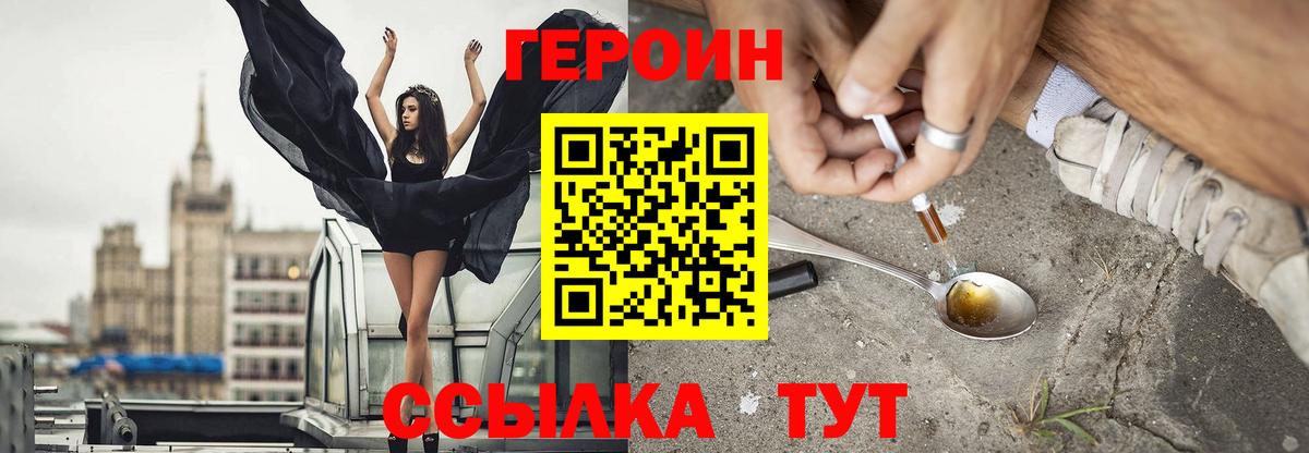 ГЕРОИН Афган Приморско-Ахтарск