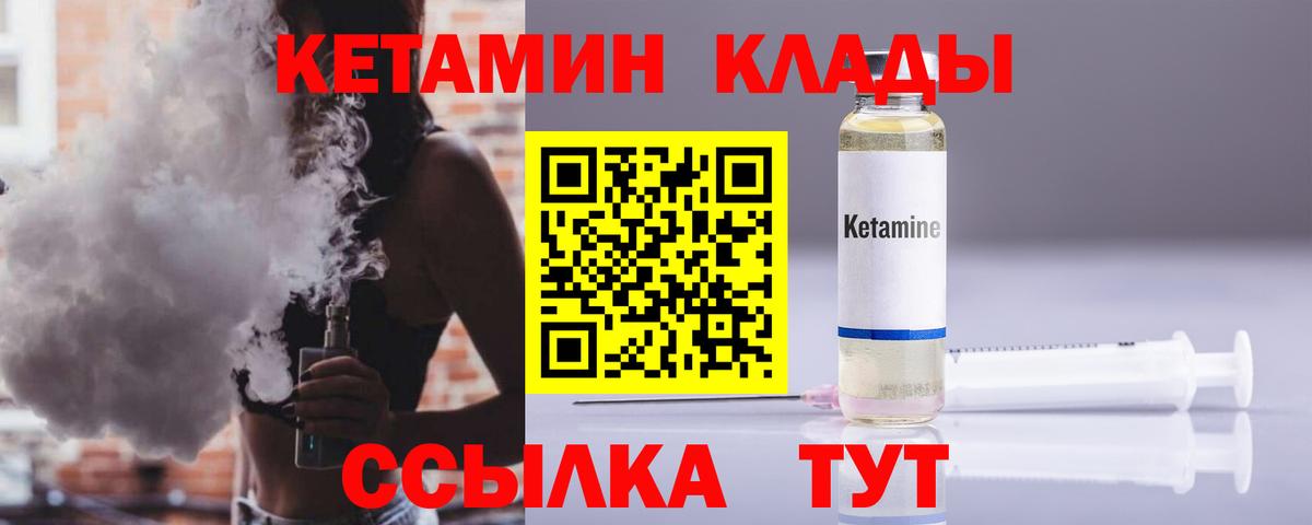 Приморско-Ахтарск  КЕТАМИН ketamine  Вход с VPN  КЕТАМИН ketamine 