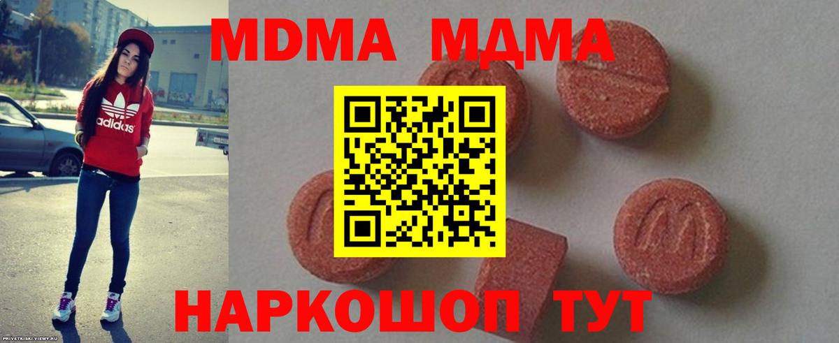 МДМА crystal Приморско-Ахтарск