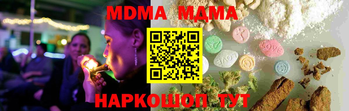 МДМА  Вход с VPN  Приморско-Ахтарск  MDMA crystal 
