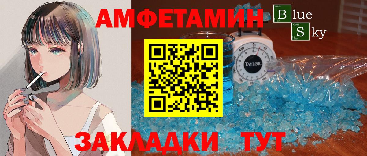 Метамфетамин пудра  Метамфетамин пудра  Приморско-Ахтарск  Вход с VPN 