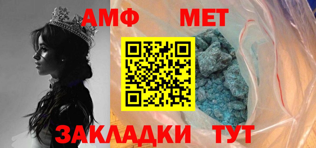 Первитин мет Приморско-Ахтарск